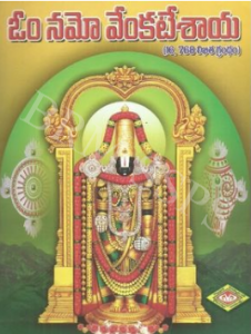 Om Namo Venkatesaya Book
